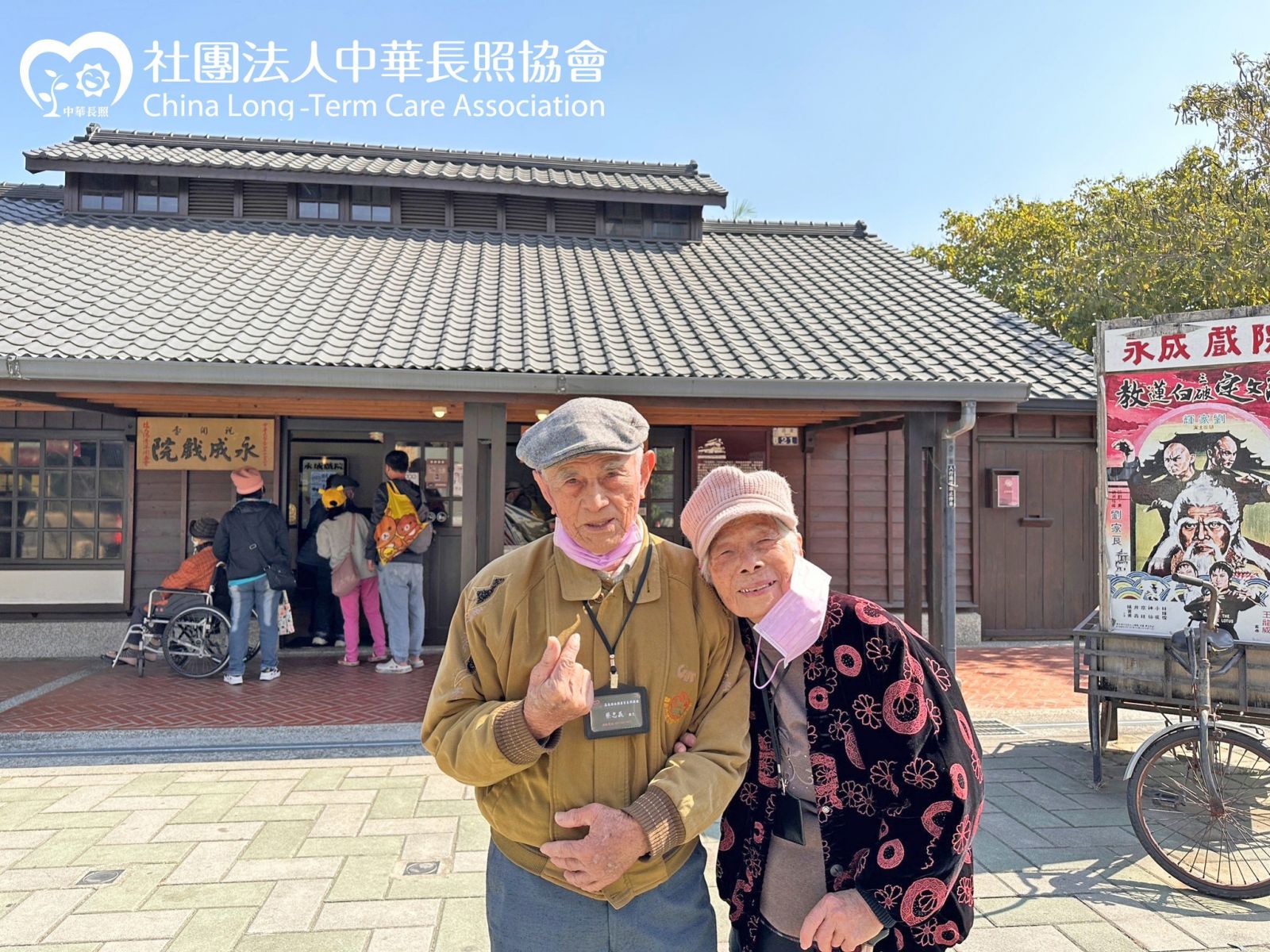獨居老人照護計畫 嘉義爺奶歡喜作伙出遊去 台南鹽水一日遊服務花絮1 獨居老人照護計畫 嘉義爺奶歡喜作伙出遊去 台南鹽水一日遊服務花絮1
