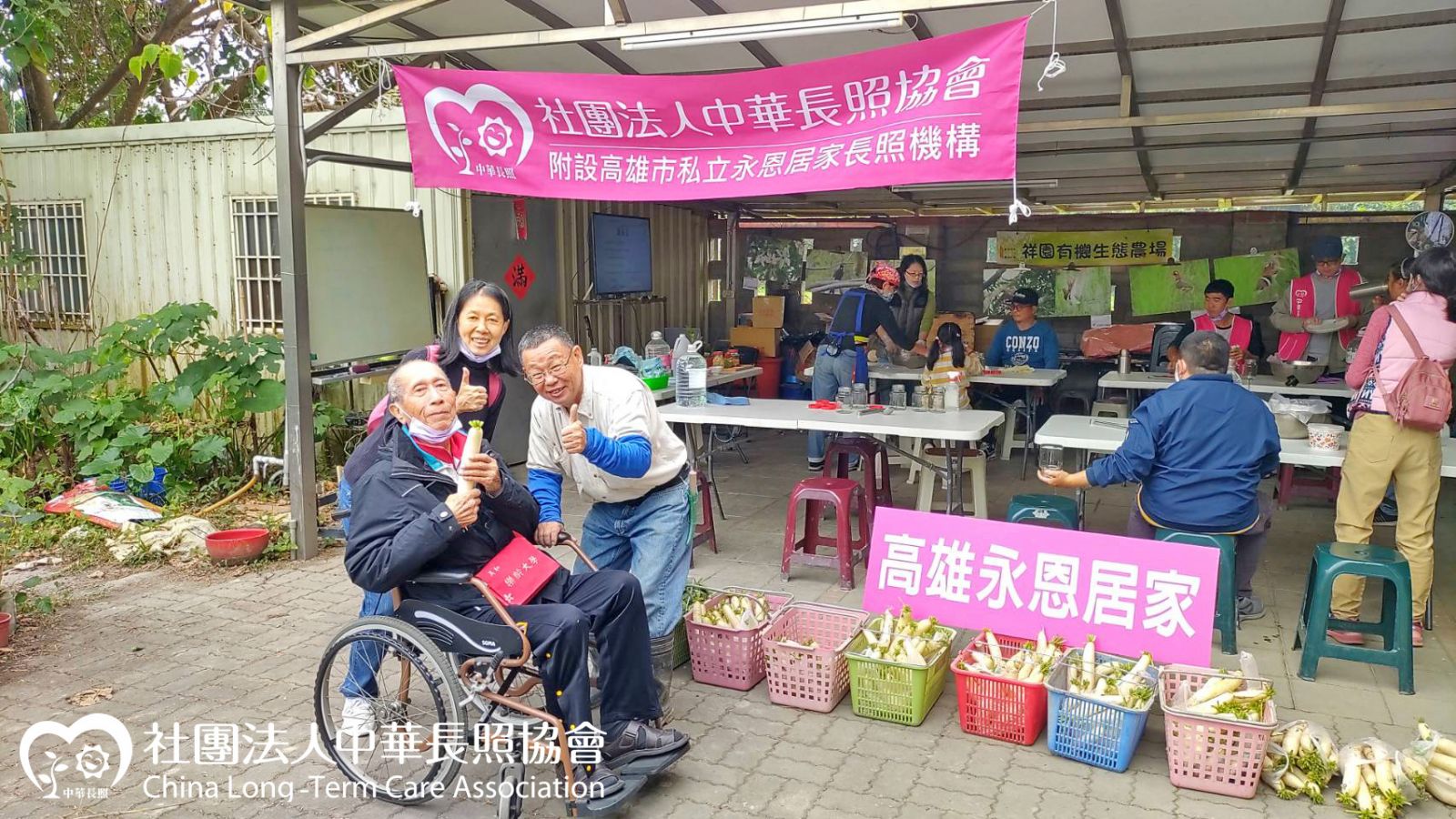 中華長照協會 獨居老人照護計畫「拔蘿蔔好彩頭拔頭籌」元旦出遊 花絮4 中華長照協會 獨居老人照護計畫「拔蘿蔔好彩頭拔頭籌」元旦出遊 花絮4